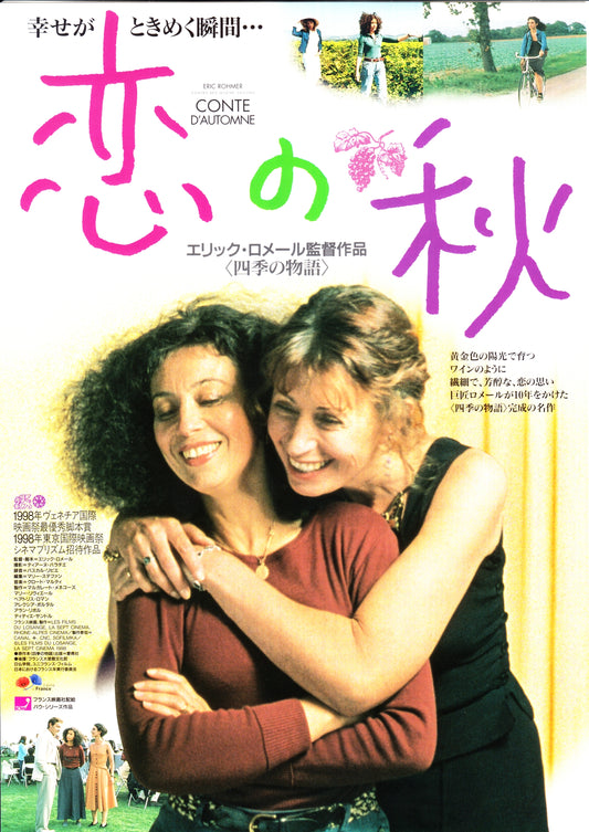 An Autumn Tale - Conte D'automne Japanese Chirashi Mini Ad-Flyer Poster 1998