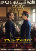 An Officer And A Spy Japanese Chirashi Mini Ad-Flyer Poster 2019 Roman Polanski