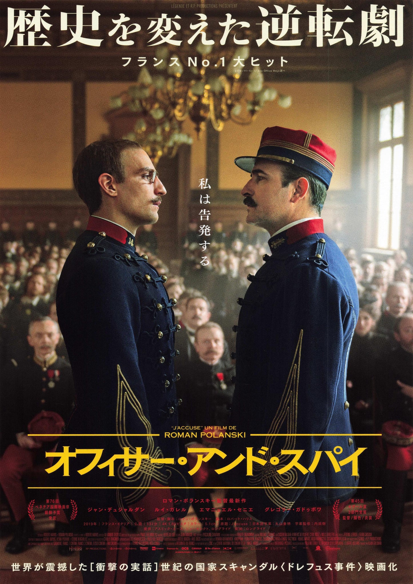 An Officer And A Spy Japanese Chirashi Mini Ad-Flyer Poster 2019 Roman Polanski