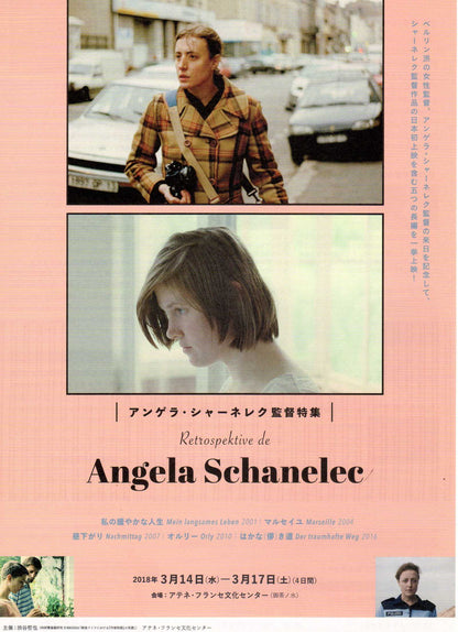 Angela Schanelec Japanese Chirashi Mini Ad-Flyer Poster 2018