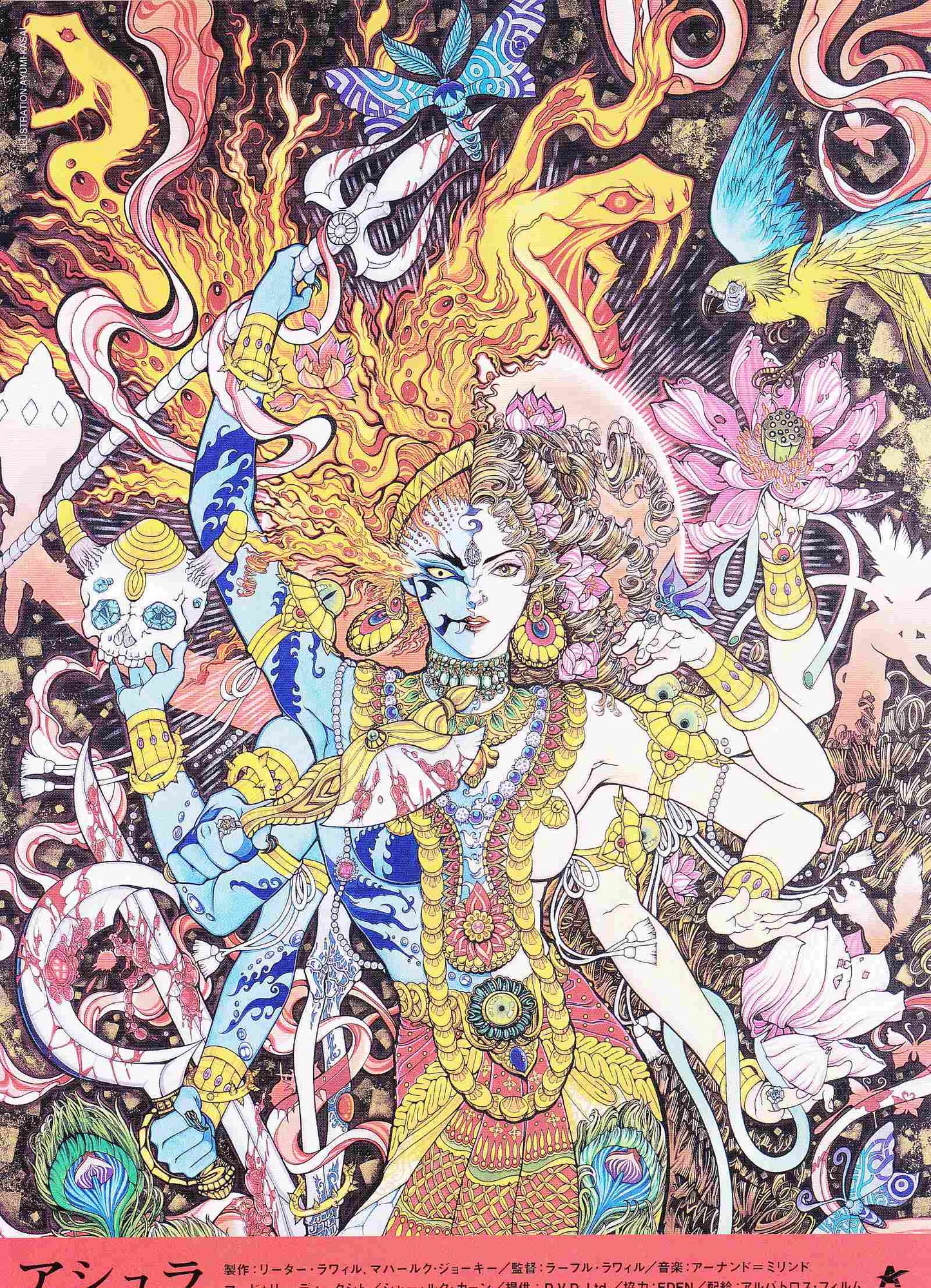 Anjaam Japanese Chirashi Mini Ad-Flyer Poster 1994