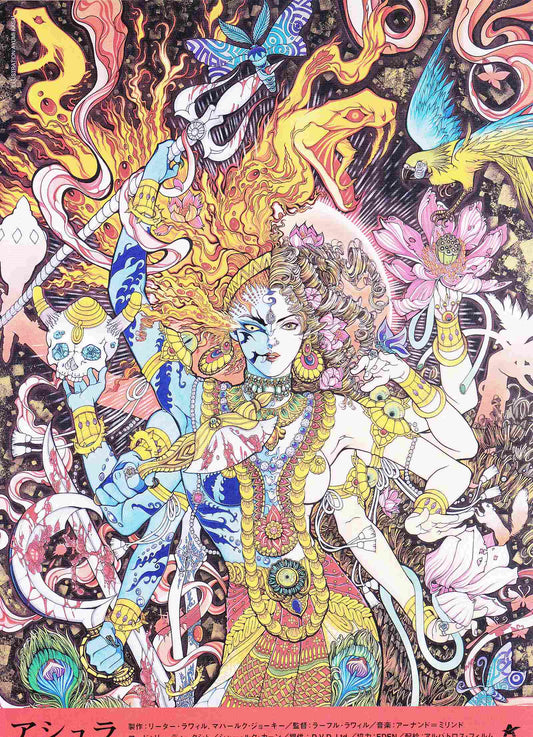 Anjaam Japanese Chirashi Mini Ad-Flyer Poster 1994