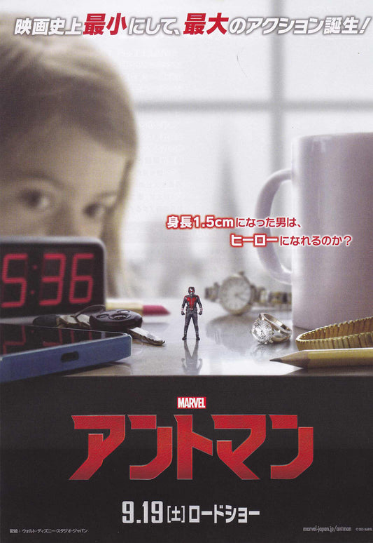 Ant-Man Japanese Chirashi Mini Ad-Flyer Poster 2015 Marvel
