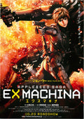 Appleseed Saga Ex Machina Japanese Anime Chirashi Mini Ad-Flyer Poster 2007