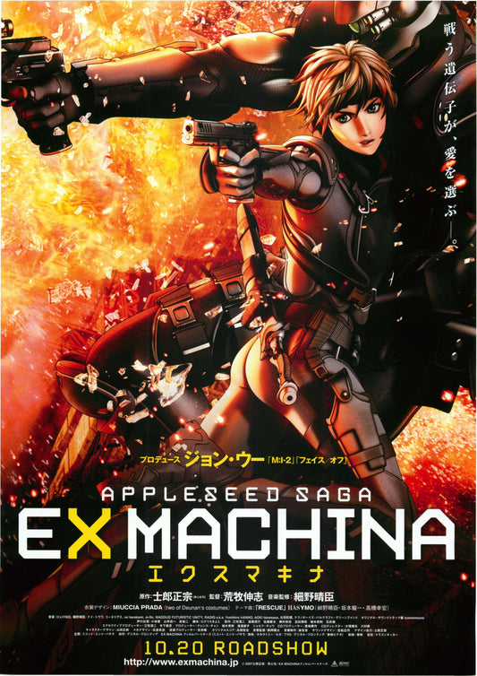 Appleseed Saga Ex Machina Japanese Anime Chirashi Mini Ad-Flyer Poster 2007