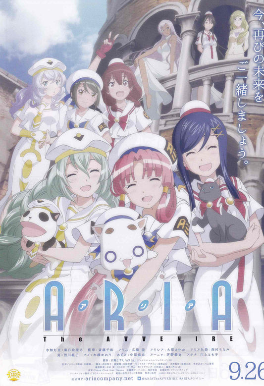 Aria The Avvenire Japanese Anime Chirashi Mini Ad-Flyer Poster 2015
