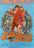 The Father Japanese Chirashi Mini Ad-Flyer Poster 1999 B