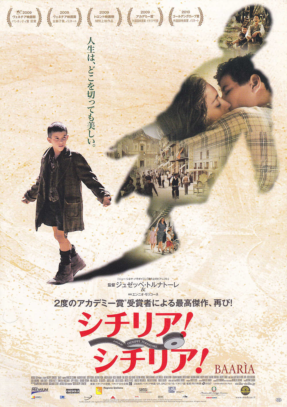 Baaria Japanese Chirashi Mini Ad-Flyer Poster 2009 Tornatore