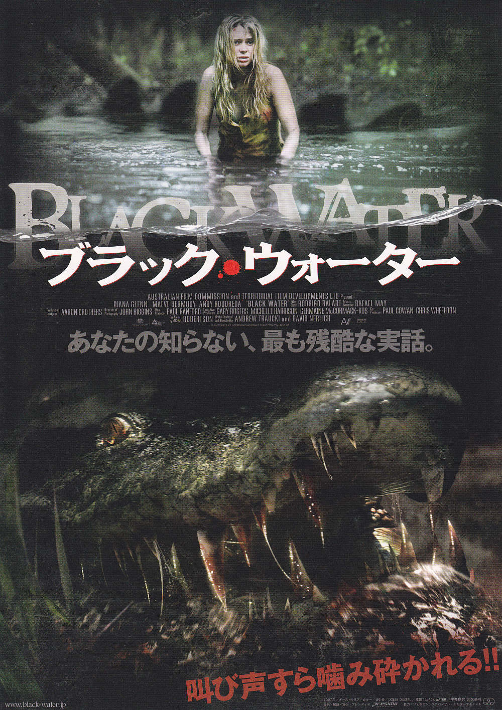 Black Water Japanese Chirashi Mini Ad-Flyer Poster 2007