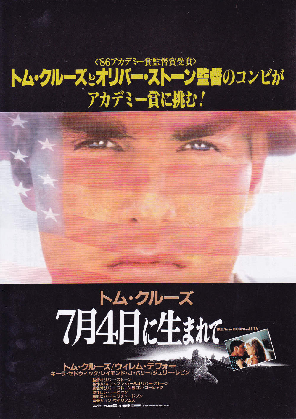 Born The 4th of July Japanese Chirashi Mini Ad-Flyer Poster 1989 Tom Cruise