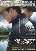 Brokeback Mountain Japanese Chirashi Mini Ad-Flyer Poster 2005