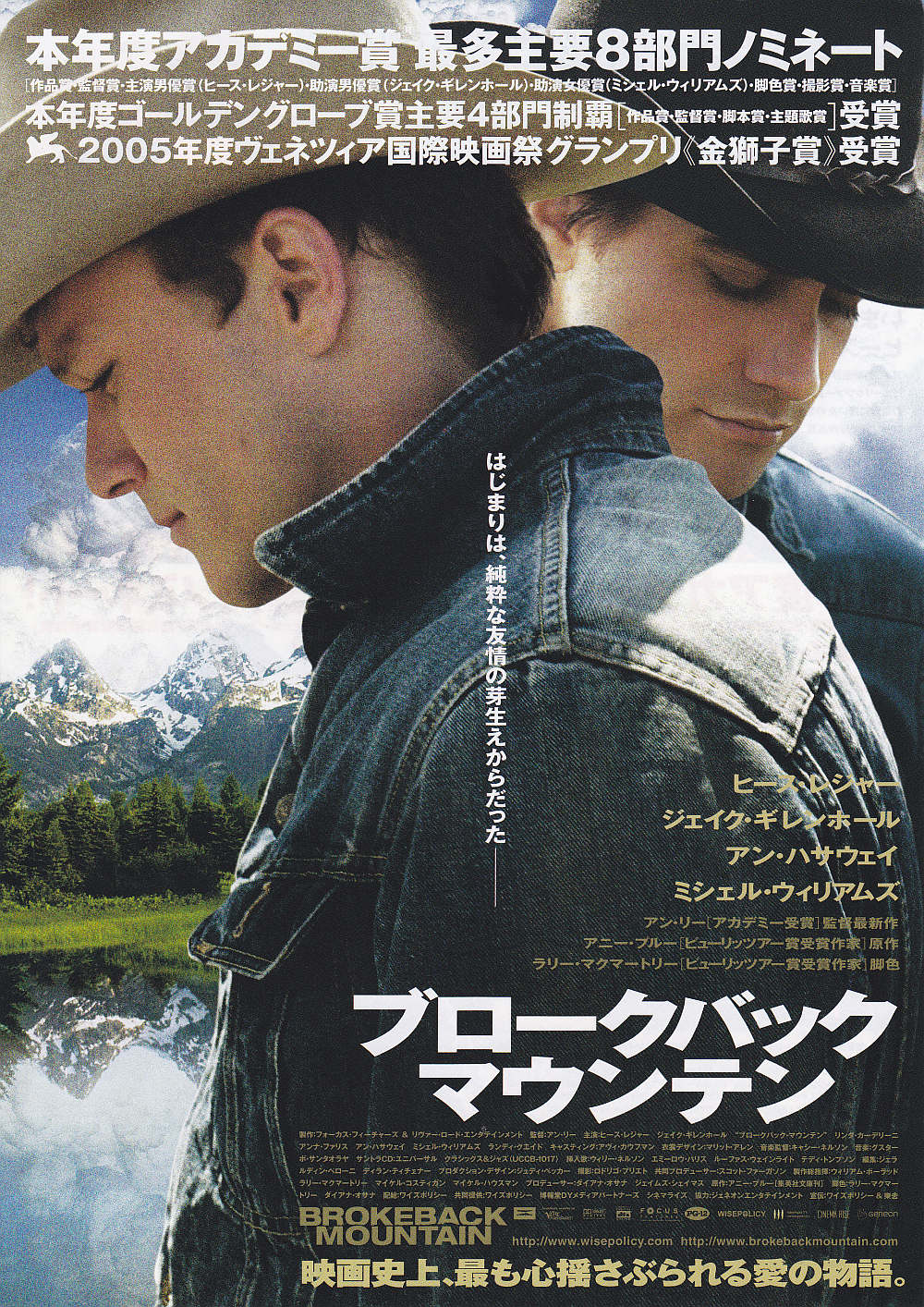 Brokeback Mountain Japanese Chirashi Mini Ad-Flyer Poster 2005