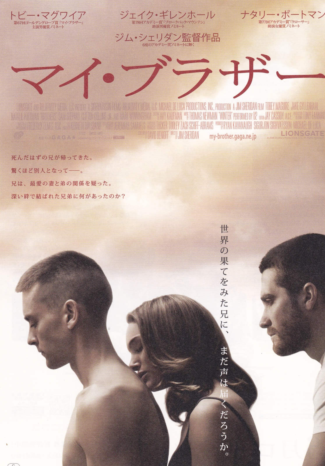 Brothers Japanese Chirashi Mini Ad-Flyer Poster 2009 A