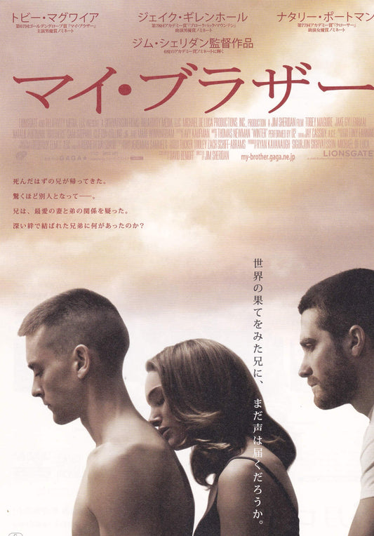 Brothers Japanese Chirashi Mini Ad-Flyer Poster 2009 A