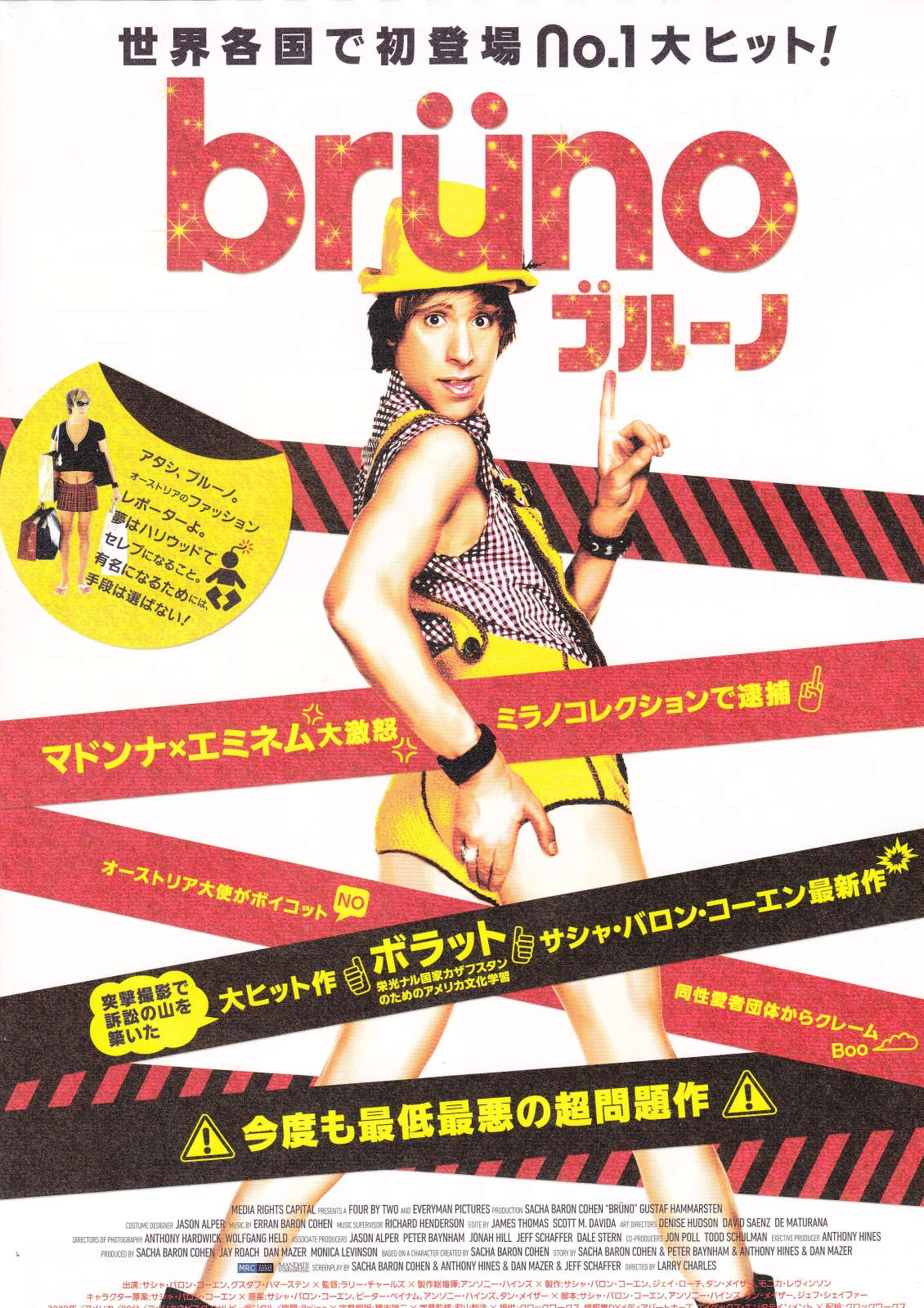 Bruno Japanese Chirashi Mini Ad-Flyer Poster 2009