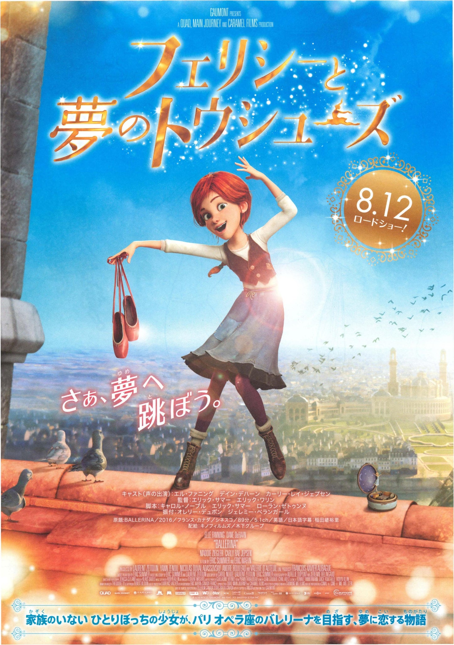 Ballerina Japanese Anime Chirashi Mini Ad-Flyer Poster 2016 A