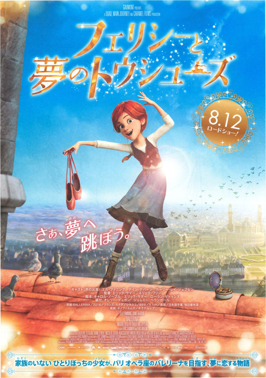 Ballerina Japanese Anime Chirashi Mini Ad-Flyer Poster 2016 A