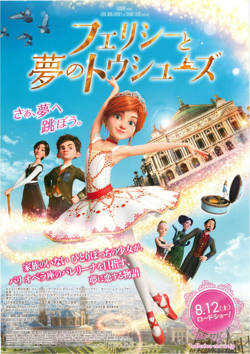Ballerina Japanese Anime Chirashi Mini Ad-Flyer Poster 2016 B