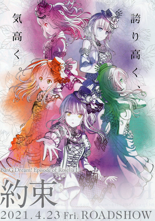 BanG Dream! Episode of Roselia Japanese Anime Chirashi Mini Ad-Flyer Poster 2021