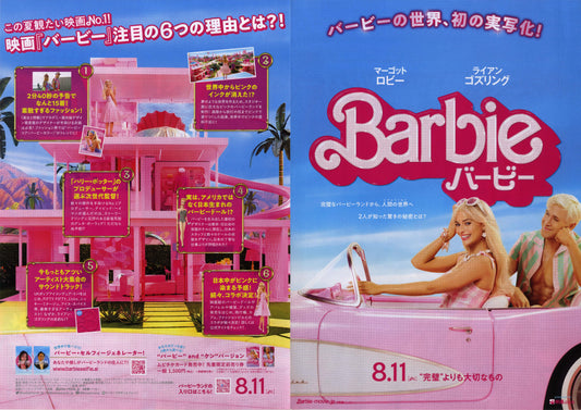 Barbie Japanese Chirashi Mini Ad-Flyer Poster 2023 4p