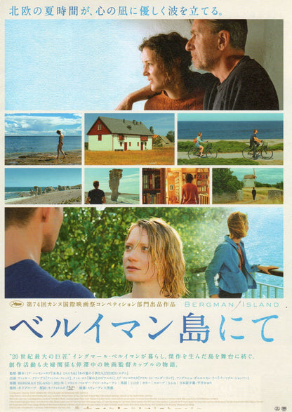 Bergman Island Japanese Chirashi Mini Ad-Flyer Poster 2021