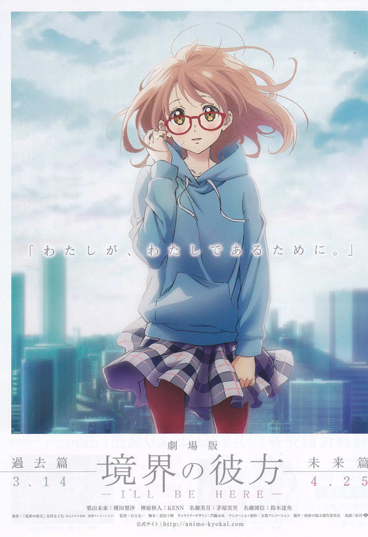 Beyond The Boundaries Japanese Anime Chirashi Mini Ad-Flyer Poster 2015 A