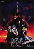 Black Butler Book  Atlantic Japanese Anime Chirashi Mini Ad-Flyer Poster 2017 B