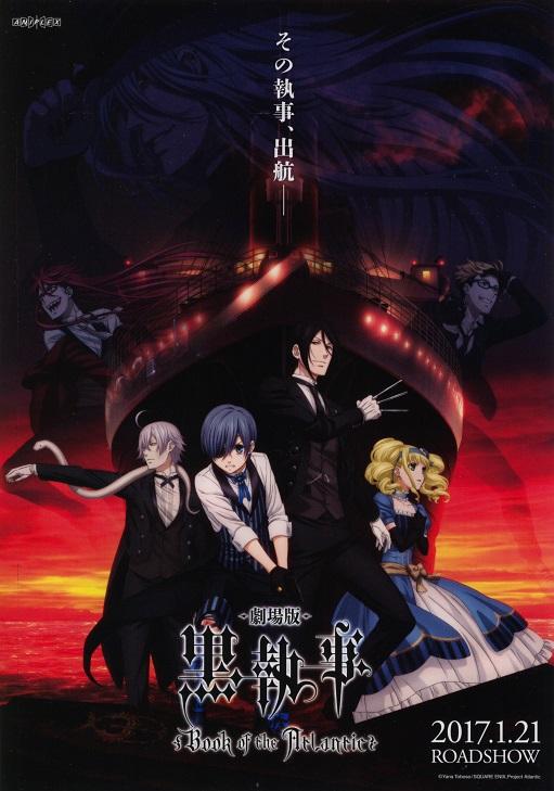 Black Butler Book  Atlantic Japanese Anime Chirashi Mini Ad-Flyer Poster 2017 B