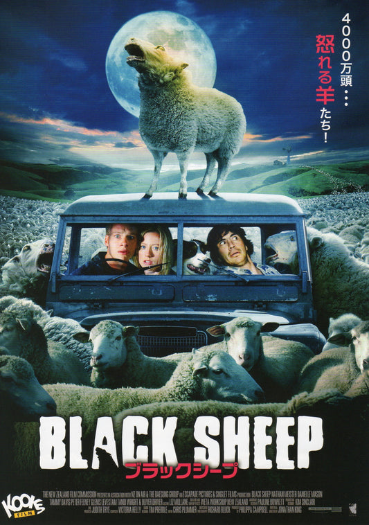 Black Sheep Japanese Chirashi Mini Ad-Flyer Poster 2006