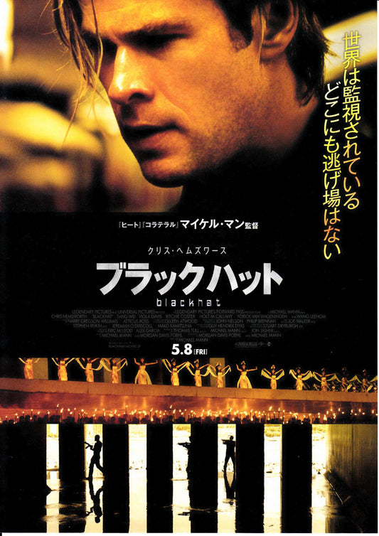 Blackhat Japanese Chirashi Mini Ad-Flyer Poster 2015