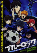Blue Lock Japanese Anime Chirashi Mini Ad-Flyer Poster 2022