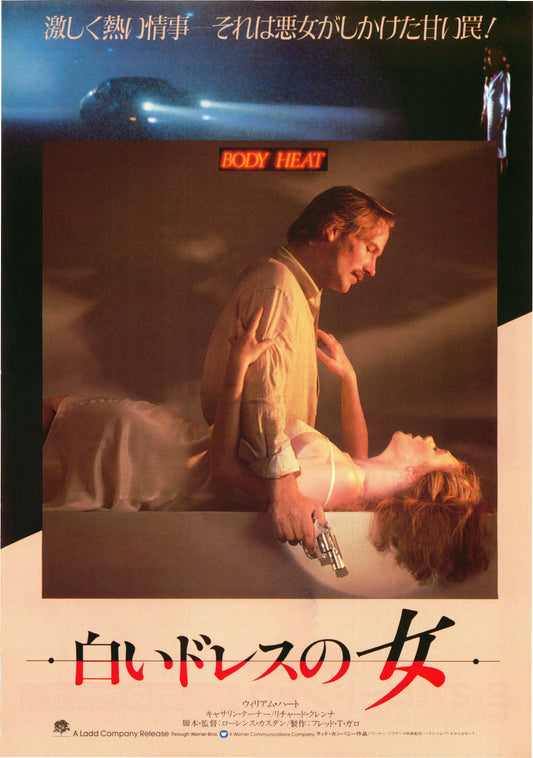 Body Heat Japanese Chirashi Mini Ad-Flyer Poster 1981
