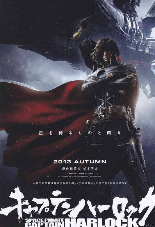 Captain Harlock Japanese Anime Chirashi Mini Ad-Flyer Poster 2013 A
