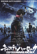 Captain Harlock Japanese Anime Chirashi Mini Ad-Flyer Poster 2013 B