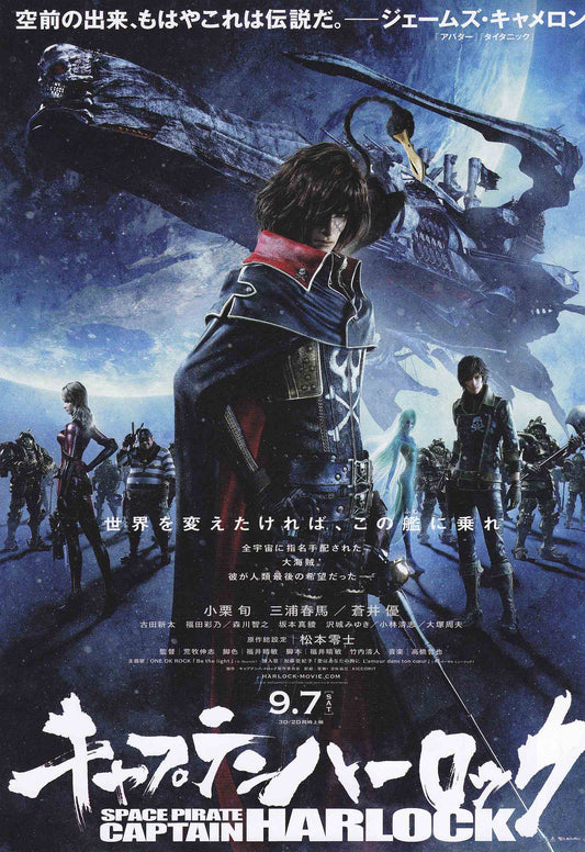Captain Harlock Japanese Anime Chirashi Mini Ad-Flyer Poster 2013 B
