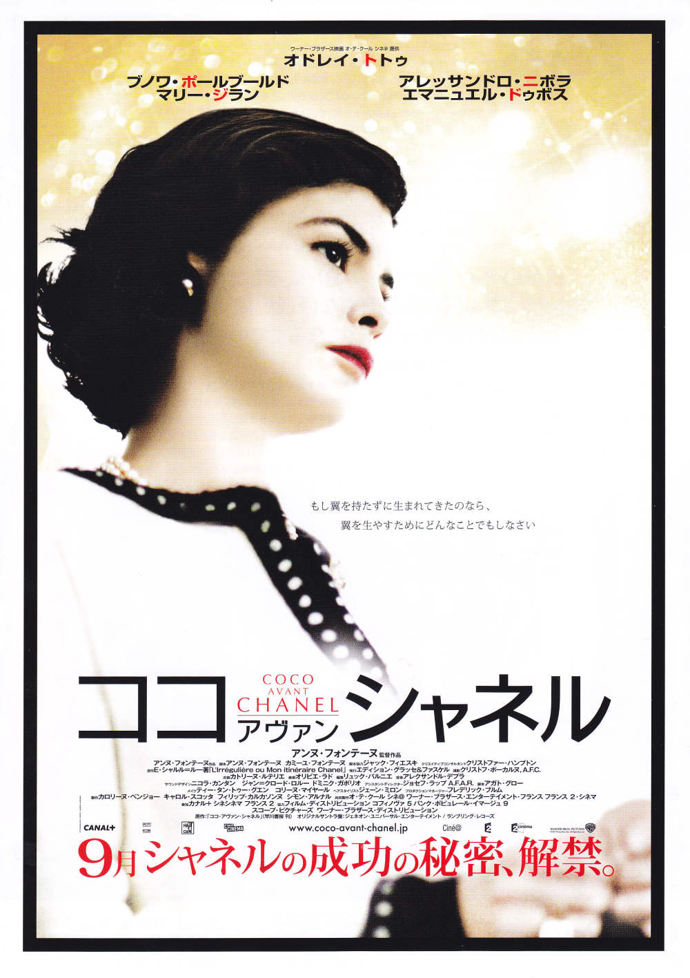 Coco Avant Chanel Japanese Chirashi Mini Ad-Flyer Poster 2009 A