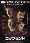 Copland Japanese Chirashi Mini Ad-Flyer Poster 1997