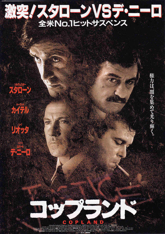 Copland Japanese Chirashi Mini Ad-Flyer Poster 1997