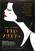 Café Society Japanese Chirashi Mini Ad-Flyer Poster 2016 A