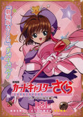 Cardcaptor Sakura Japanese Anime Chirashi Mini Ad-Flyer Poster 1999R