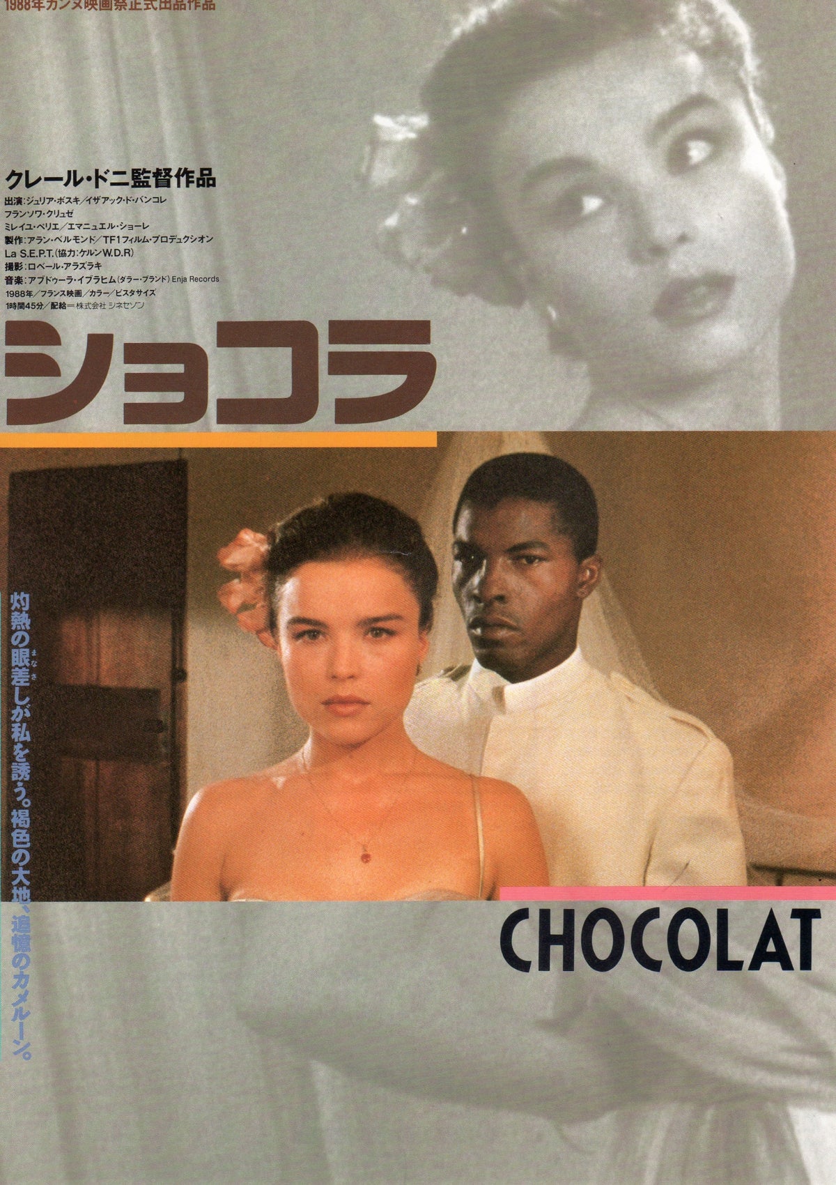 Chocolat Japanese Chirashi Mini Ad-Flyer Poster 1988