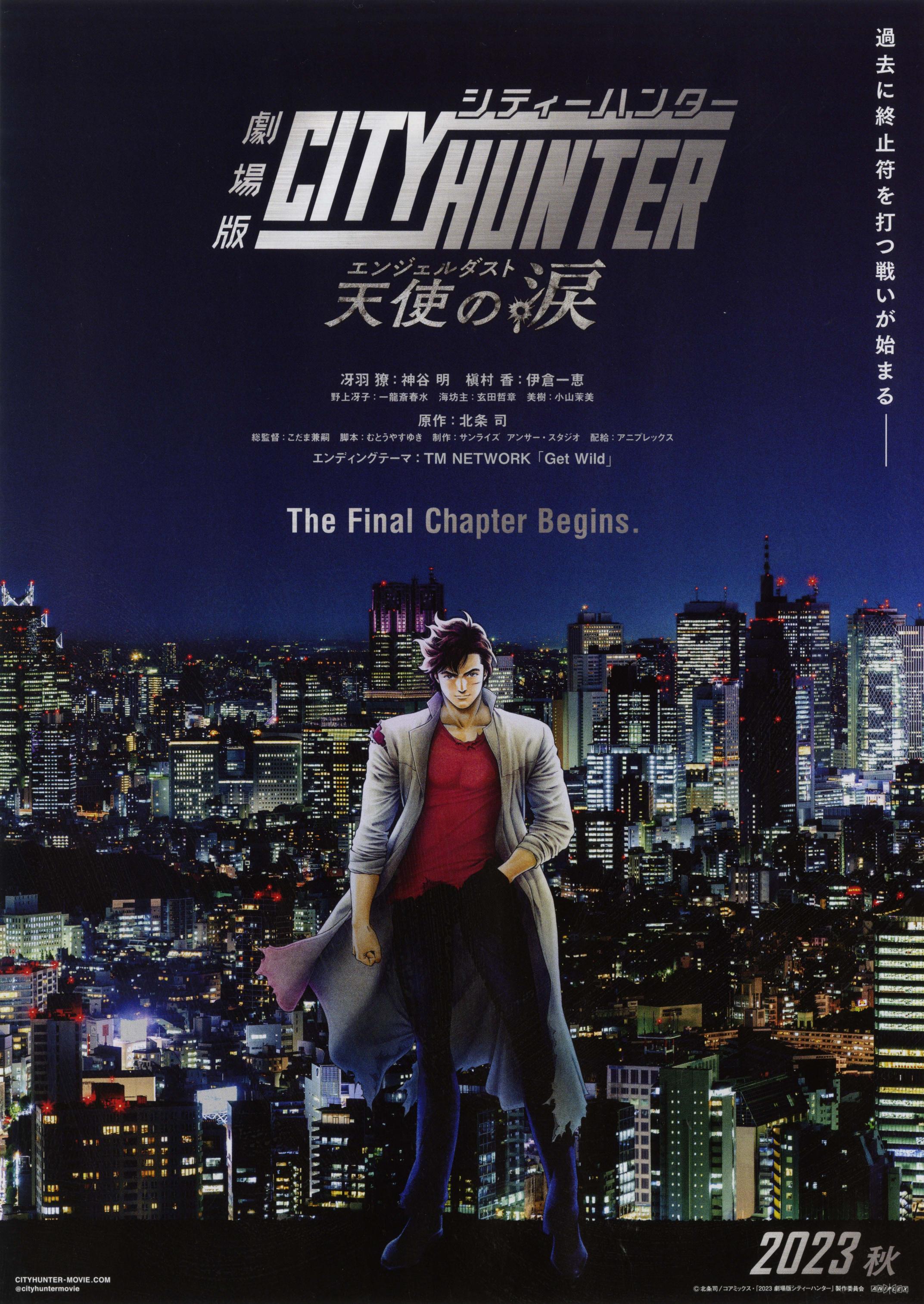 City Hunter the Movie Angel Du Japanese Anime Chirashi Mini Ad-Flyer Poster 2023