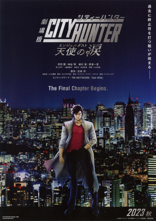 City Hunter the Movie Angel Du Japanese Anime Chirashi Mini Ad-Flyer Poster 2023