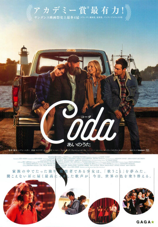 Coda Japanese Chirashi Mini Ad-Flyer Poster 2021