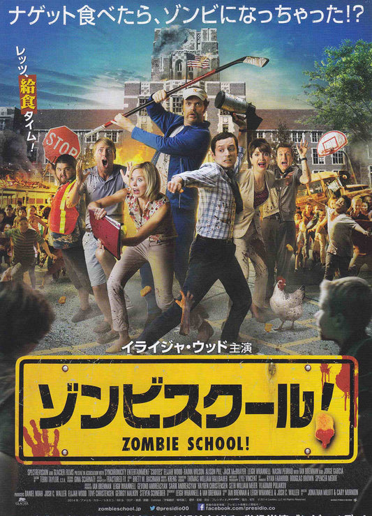 Cooties Japanese Chirashi Mini Ad-Flyer Poster 2014