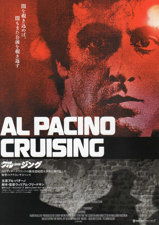 Cruising Japanese Chirashi Mini Ad-Flyer Poster 1980R