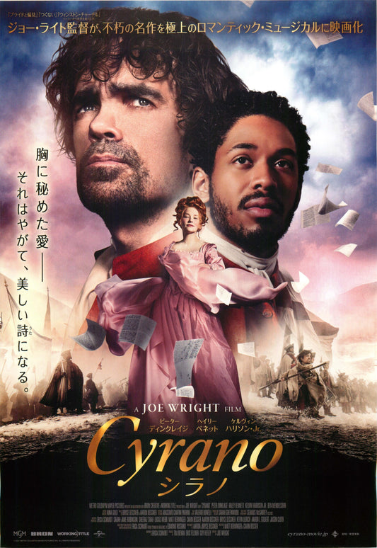 Cyrano Japanese Chirashi Mini Ad-Flyer Poster 2021