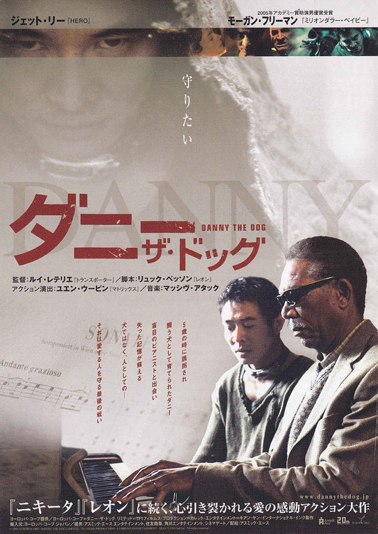 Danny The Dog Japanese Chirashi Mini Ad-Flyer Poster 2005 B