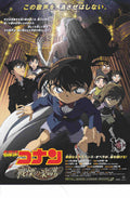 Detective Conan Full Score Japanese Anime Chirashi Mini Ad-Flyer Poster 2008 B