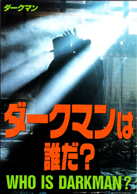 Darkman Japanese Chirashi Mini Ad-Flyer Poster 1990 Sam Raimi